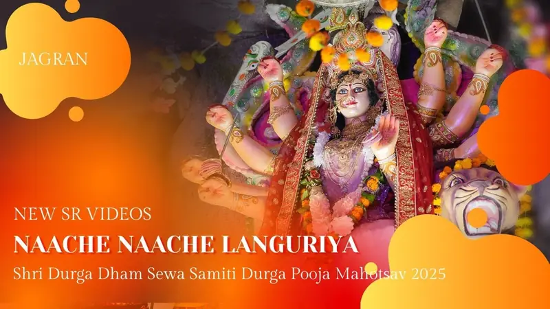 Naache  Naache Languriya · Bhakti Song